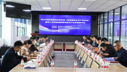 2024年駐臨院校訪企拓崗暨市人才協會信息通訊技術產業專委會年會在春光科技集團成功舉辦