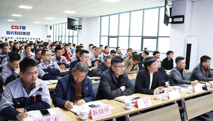 鉚足干勁開新局！春光科技集團2024年工作部署動員大會圓滿召開