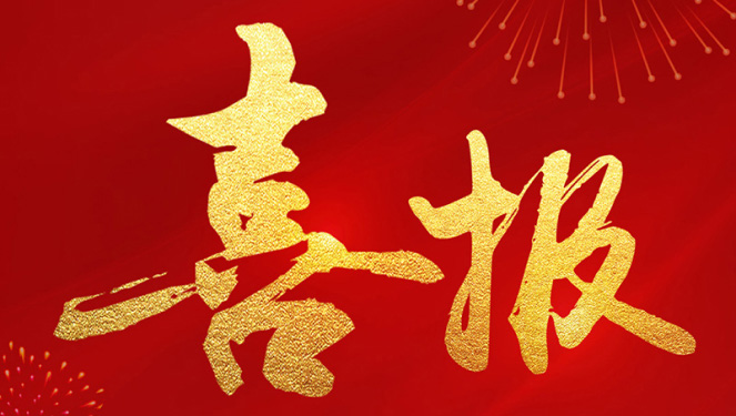 喜報(bào)！臨沂市磁性材料及電子元器件產(chǎn)業(yè)創(chuàng)新聯(lián)合體正式獲批